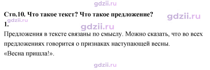 Скан решения номера 10