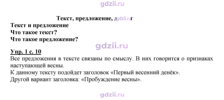 Скан решения номера 10