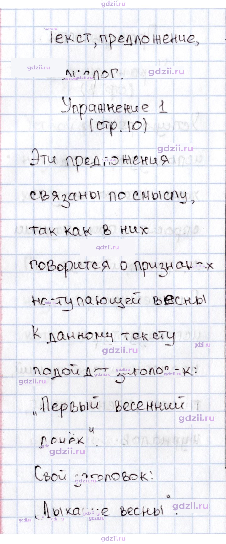 Скан решения номера 10