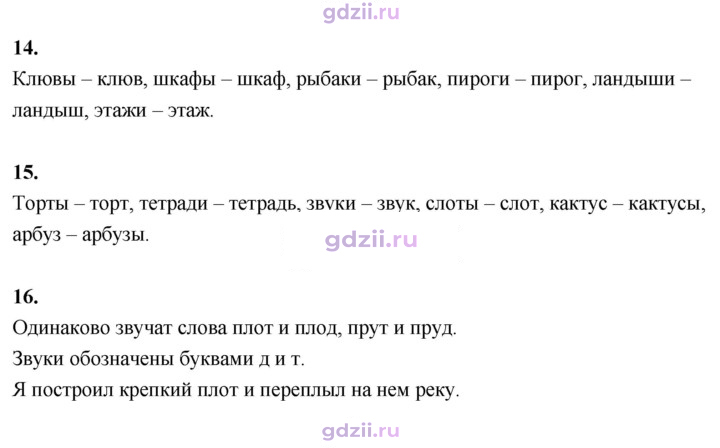 Скан решения номера 100