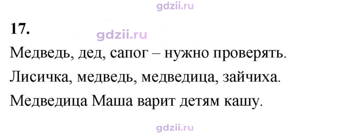 Скан решения номера 101