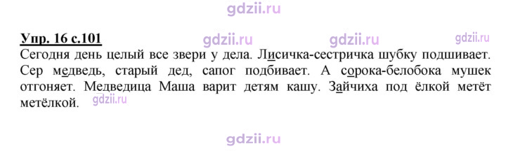 Скан решения номера 101