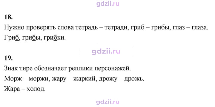 Скан решения номера 102