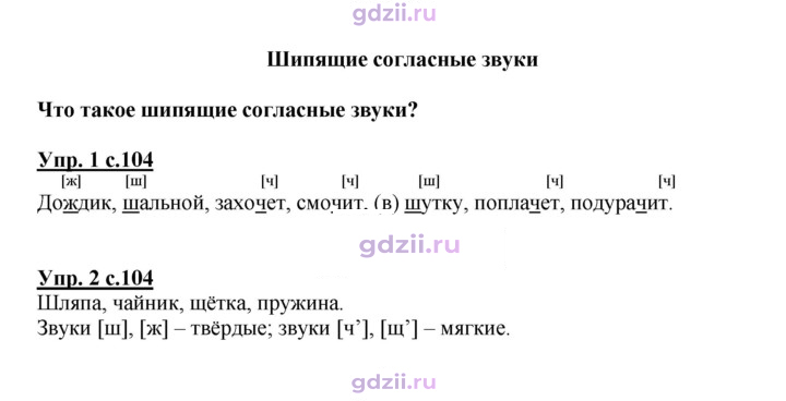 Скан решения номера 104