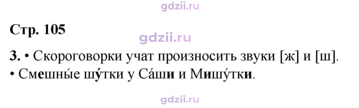Скан решения номера 105