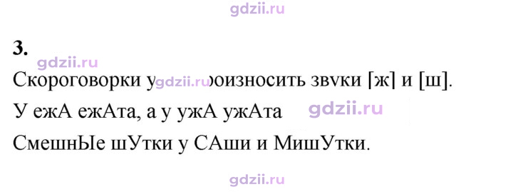 Скан решения номера 105