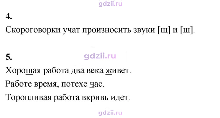 Скан решения номера 106