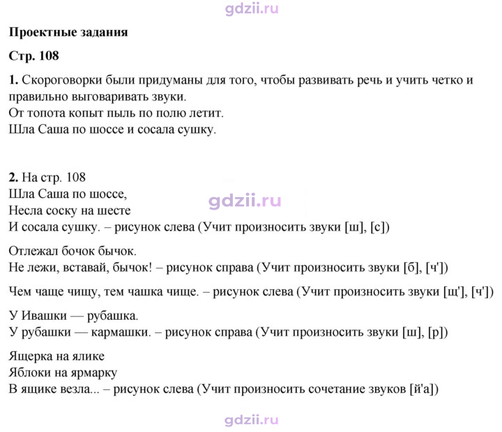 Скан решения номера 108