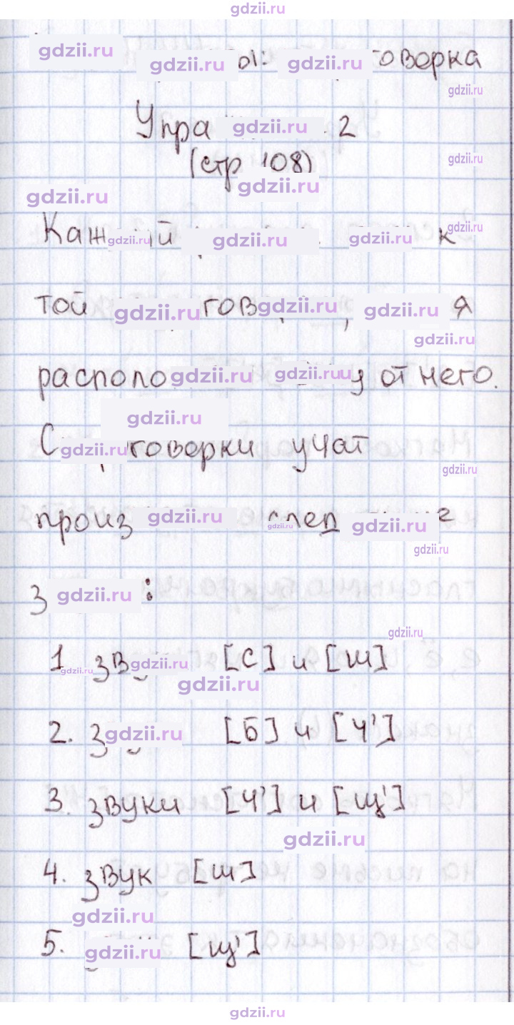 Скан решения номера 108