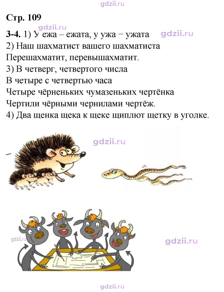 Скан решения номера 109