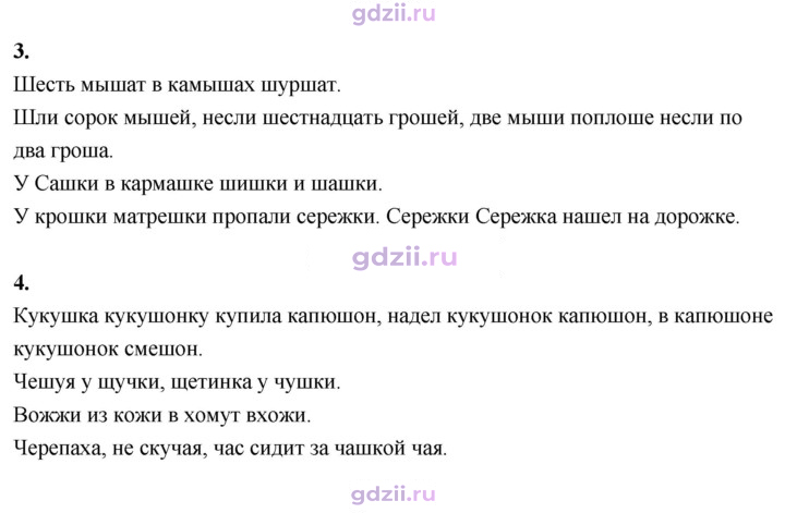 Скан решения номера 109