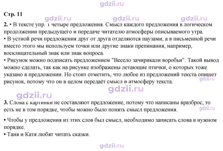 Скан решения номера 11