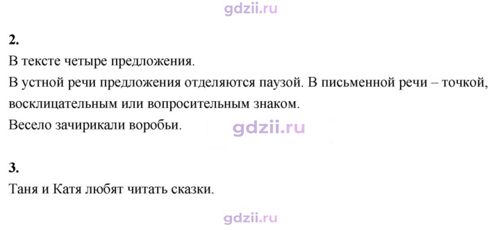 Скан решения номера 11