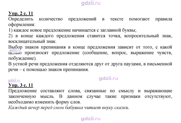 Скан решения номера 11