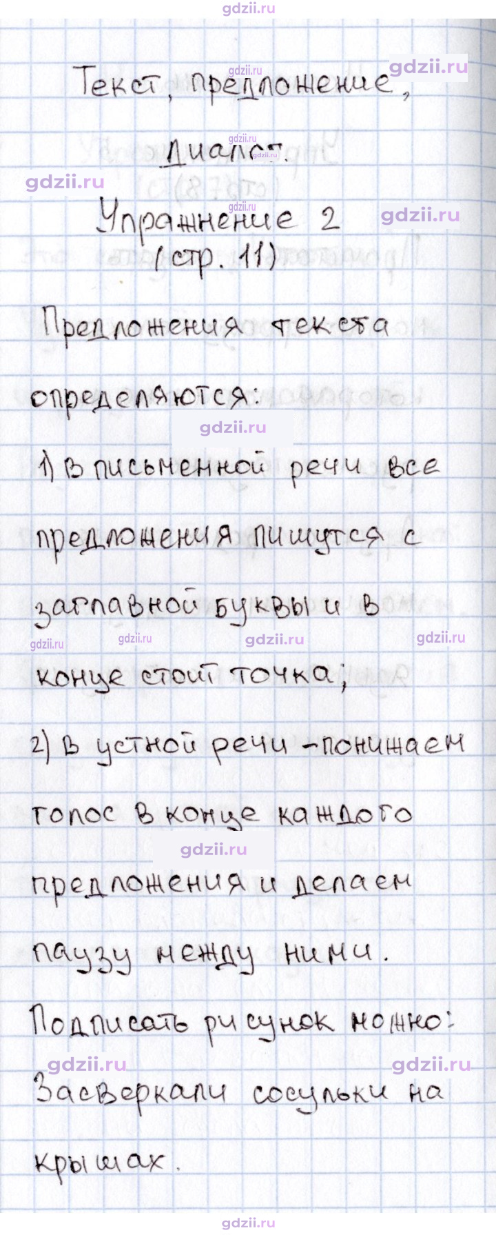Скан решения номера 11