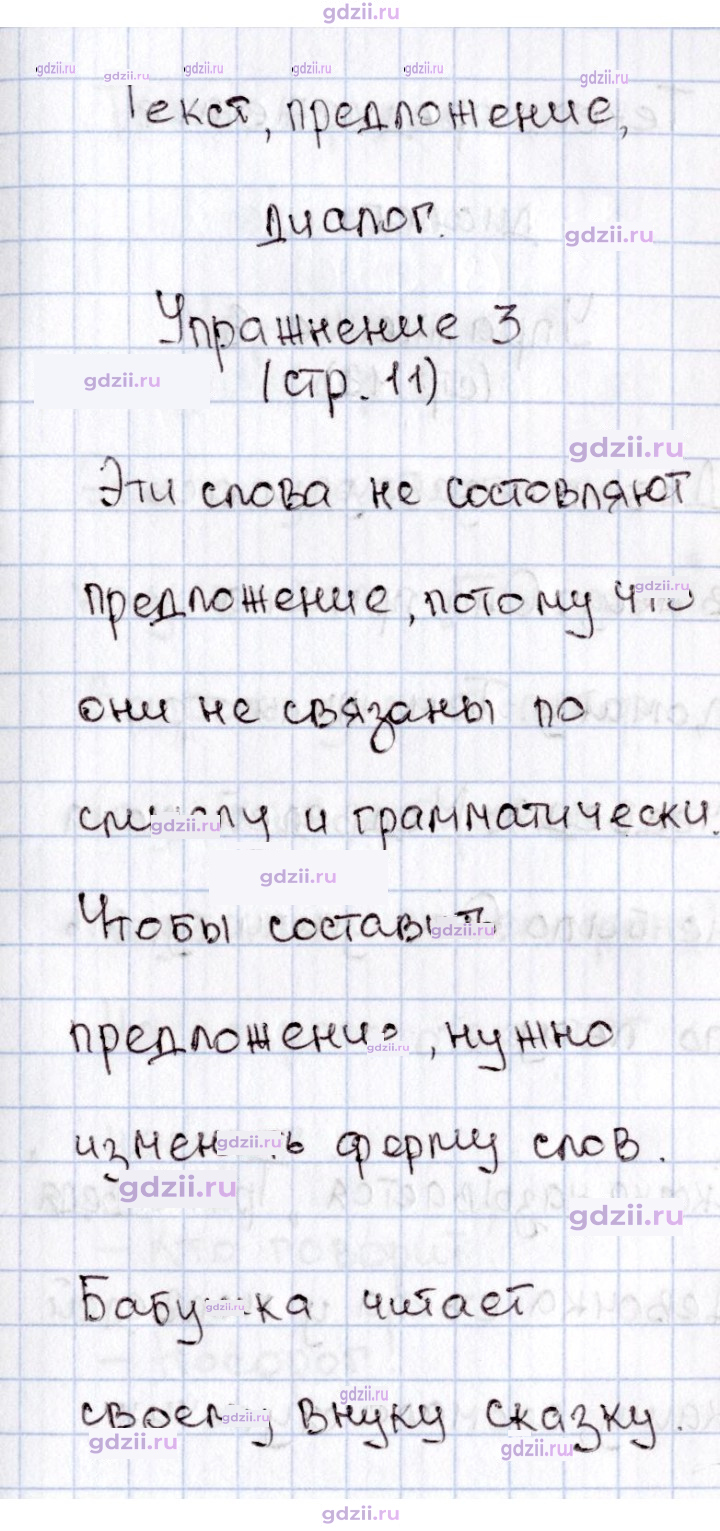 Скан решения номера 11