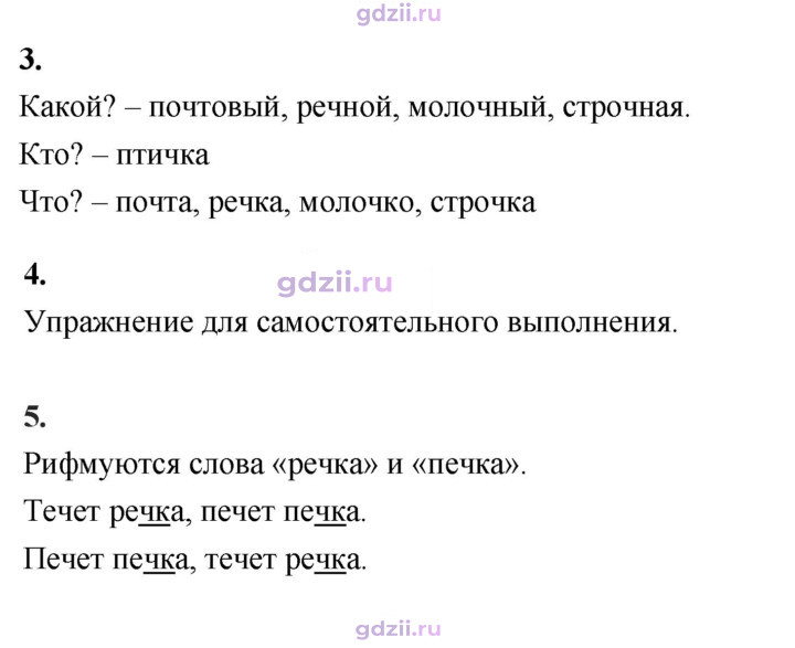 Скан решения номера 111