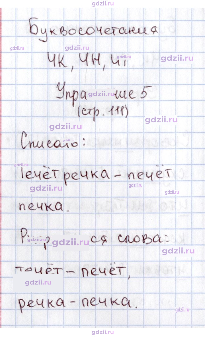 Скан решения номера 111