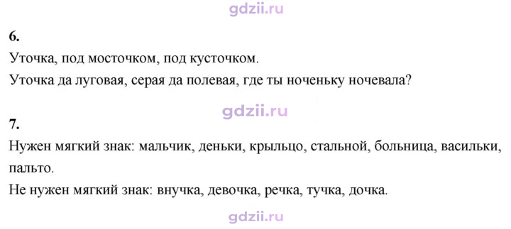 Скан решения номера 112
