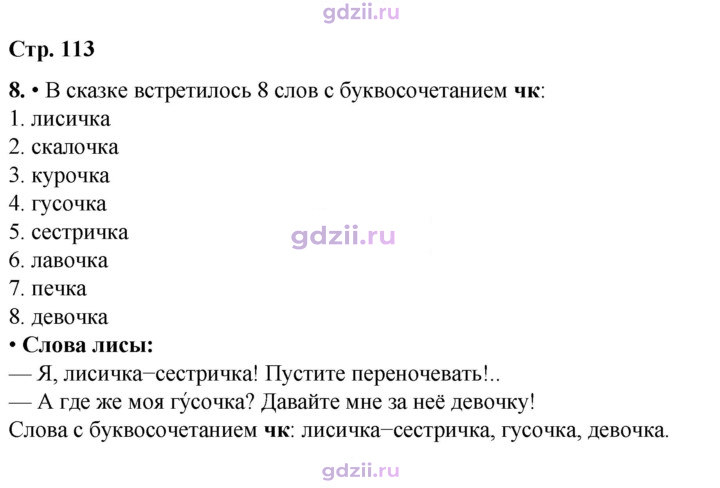 Скан решения номера 113