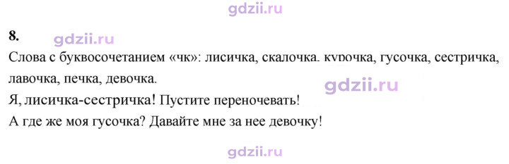 Скан решения номера 113