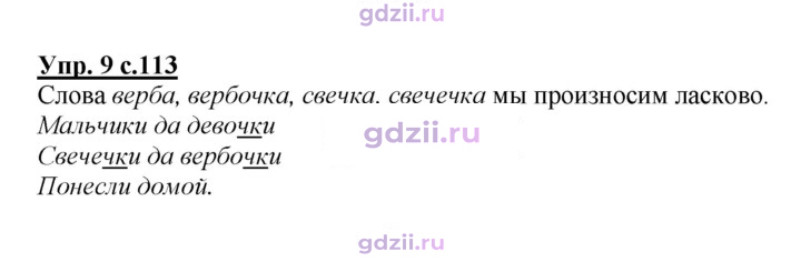 Скан решения номера 113
