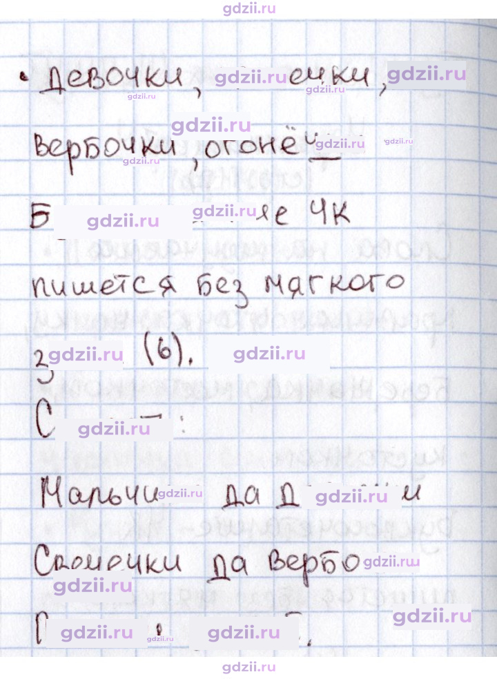 Скан решения номера 113