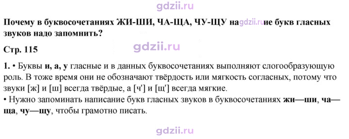 Скан решения номера 115