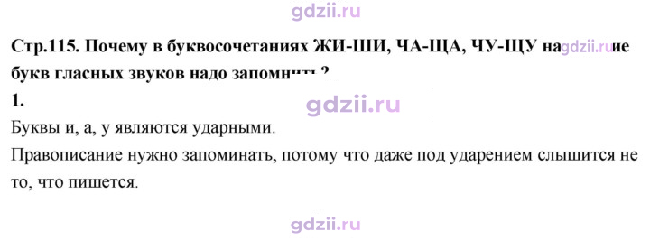 Скан решения номера 115