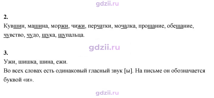 Скан решения номера 116