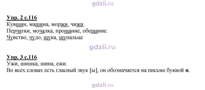 Скан решения номера 116