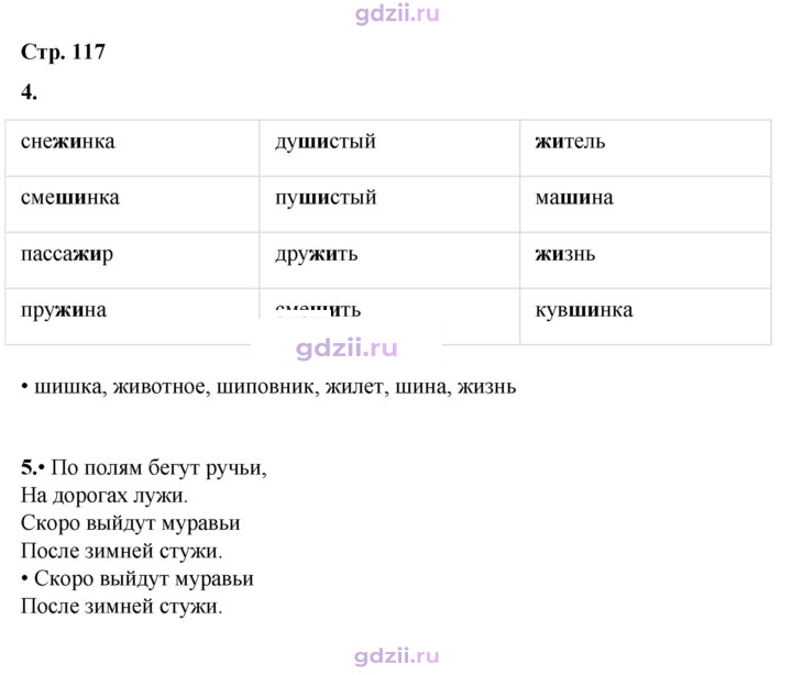 Скан решения номера 117