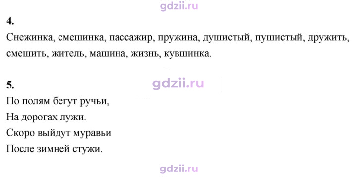 Скан решения номера 117