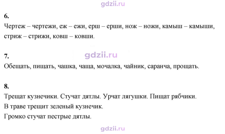 Скан решения номера 118