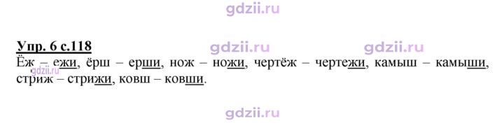 Скан решения номера 118