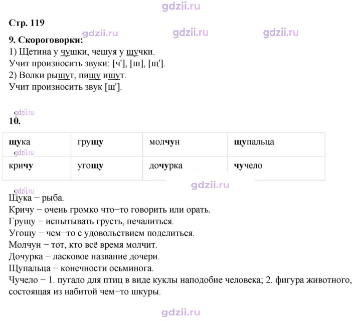 Скан решения номера 119