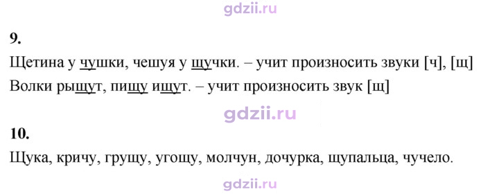 Скан решения номера 119