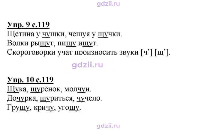 Скан решения номера 119