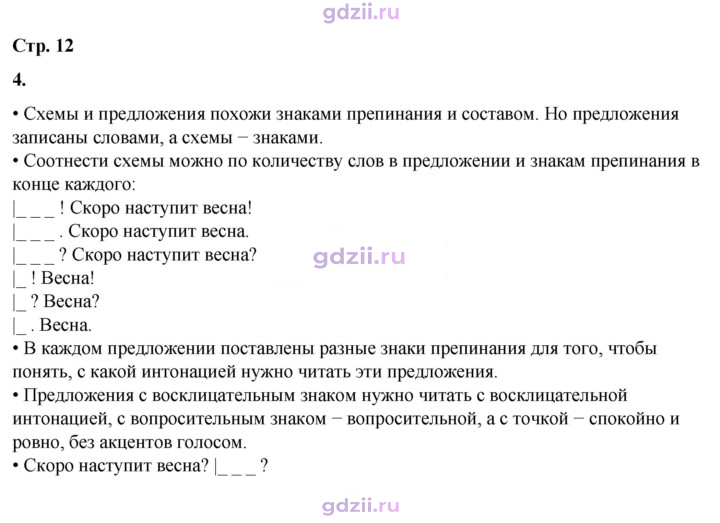Скан решения номера 12