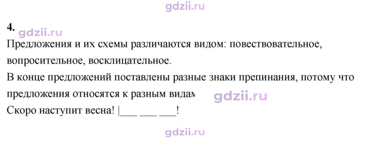 Скан решения номера 12
