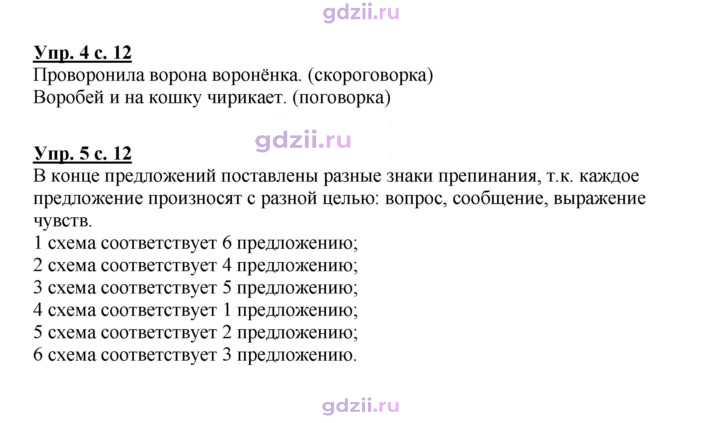 Скан решения номера 12