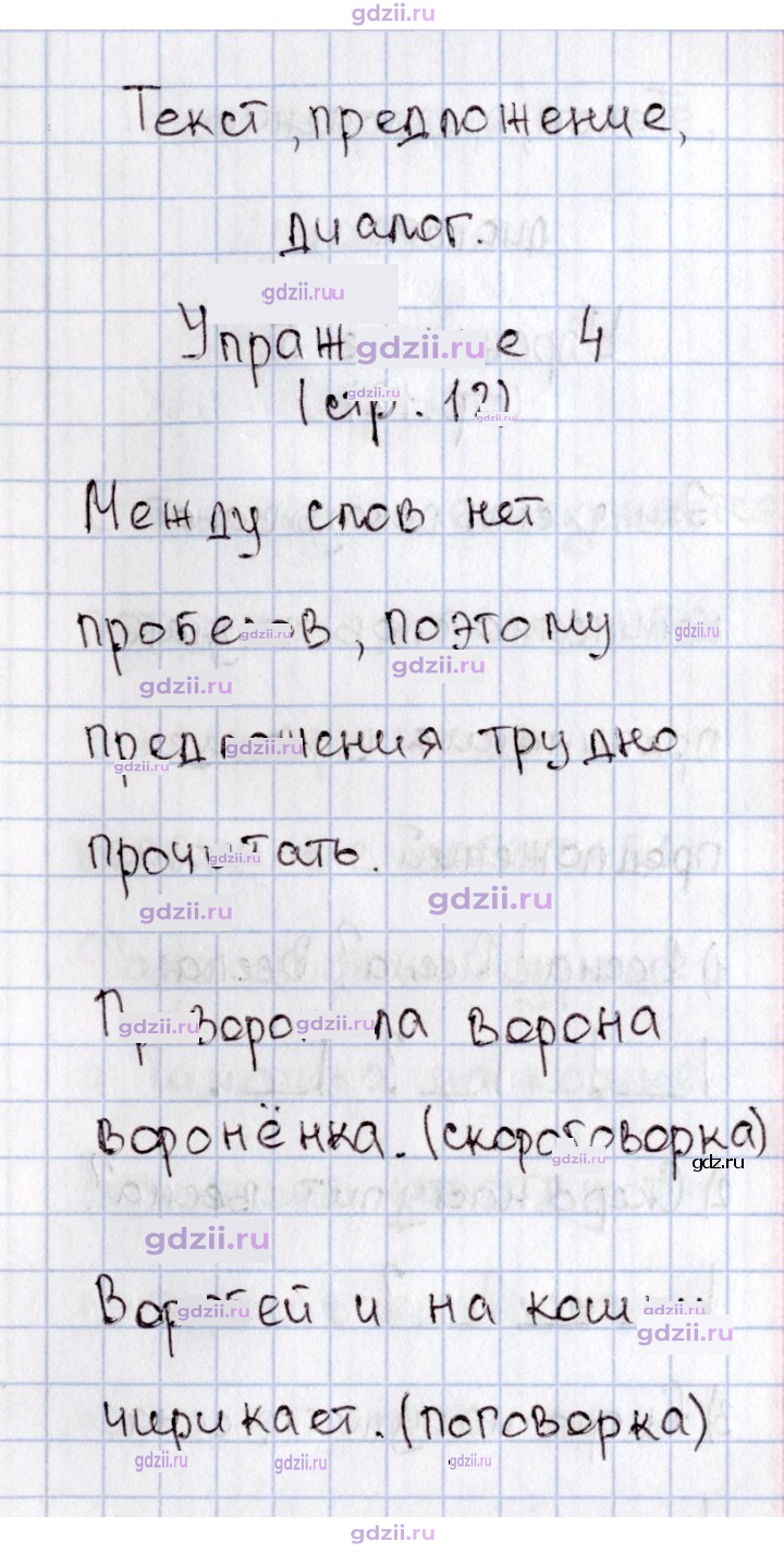 Скан решения номера 12
