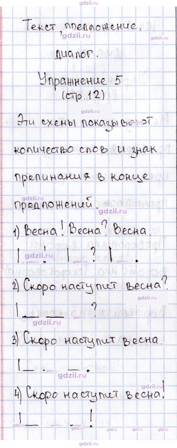 Скан решения номера 12