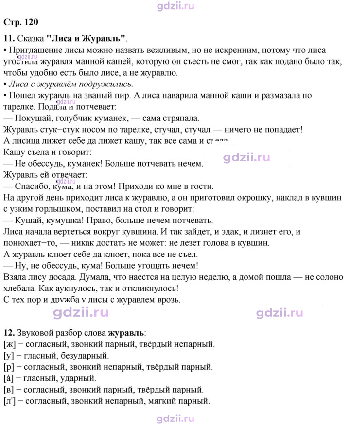 Скан решения номера 120