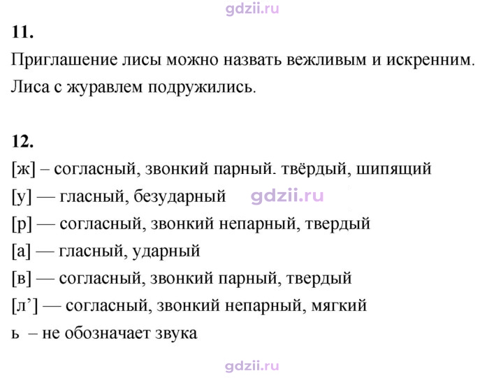 Скан решения номера 120