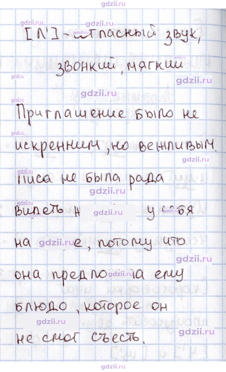 Скан решения номера 120