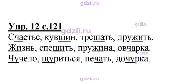 Скан решения номера 121
