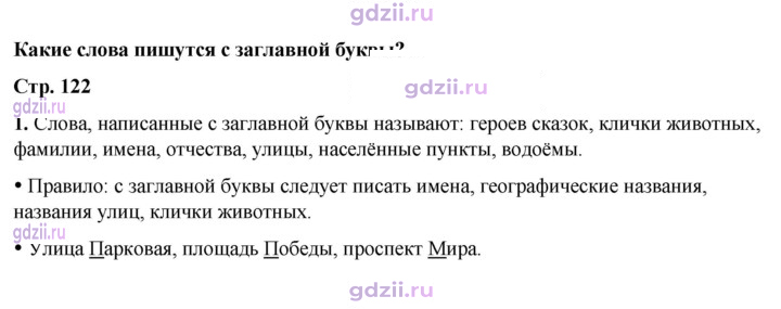 Скан решения номера 122
