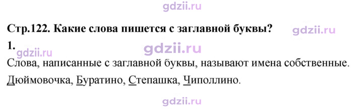Скан решения номера 122
