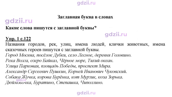 Скан решения номера 122